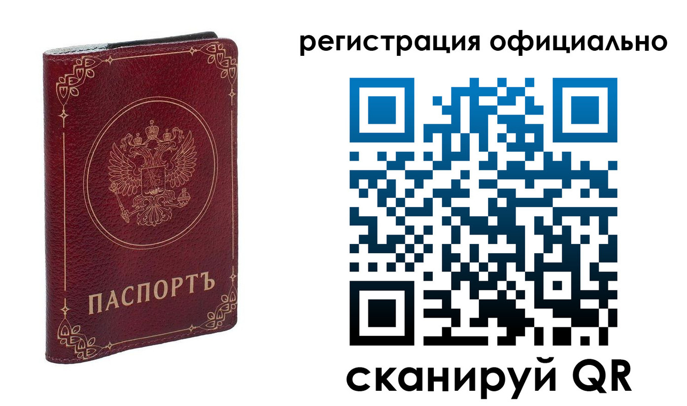 временная регистрация собственник в Суровикино
