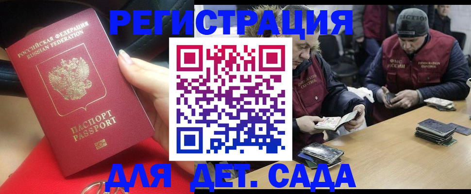 временная регистрация в Суровикино