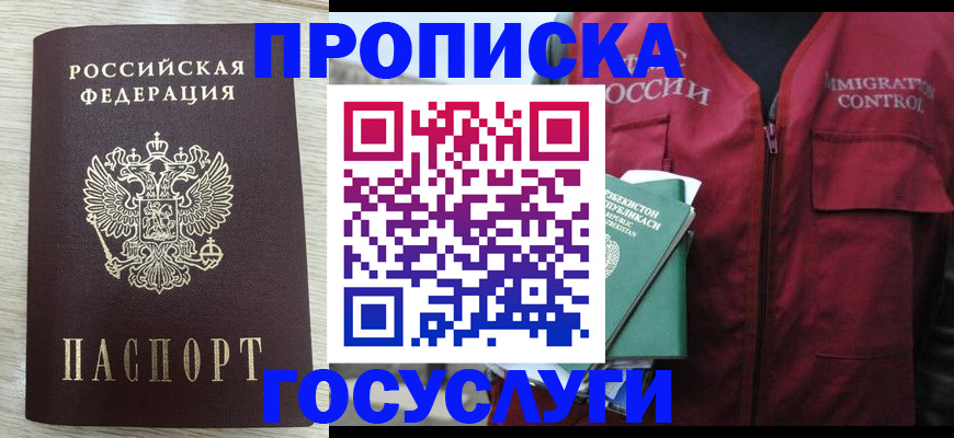 прописка от собственника в Суровикино