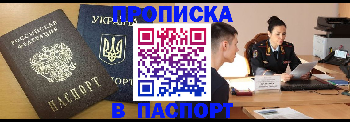 временная регистрация в Суровикино