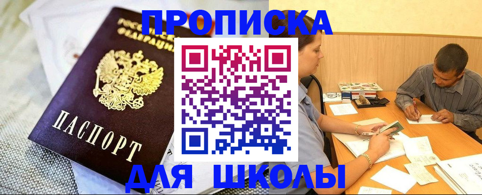 прописка для работы в Суровикино